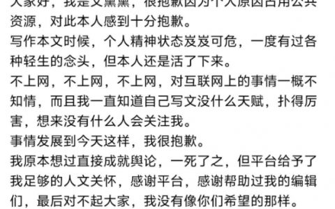 番茄小说网文作者逝世3年后突然复活！读者怒斥：假死消费大家感情