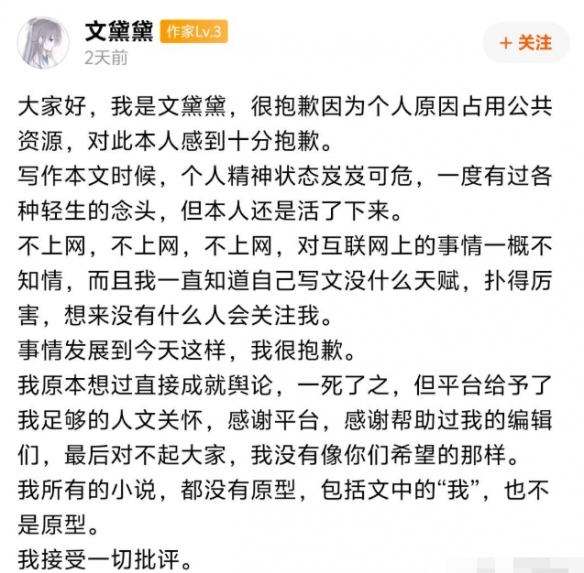 番茄小说网文作者逝世3年后突然复活!读者怒斥:假死消费大家感情