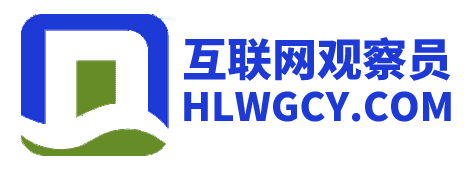 互联网观察员