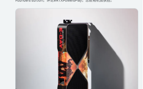 RTX 5090抽不起了！英伟达夏季活动奖品换新：评论即可抽限定版RTX 5080