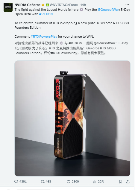 RTX 5090抽不起了！英伟达夏季活动奖品换新：评论即可抽限定版RTX 5080