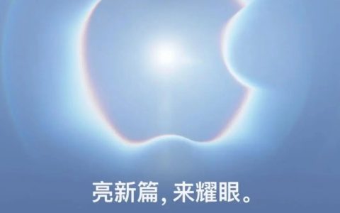 9 月新机来了：iPhone18ProMax即将上市