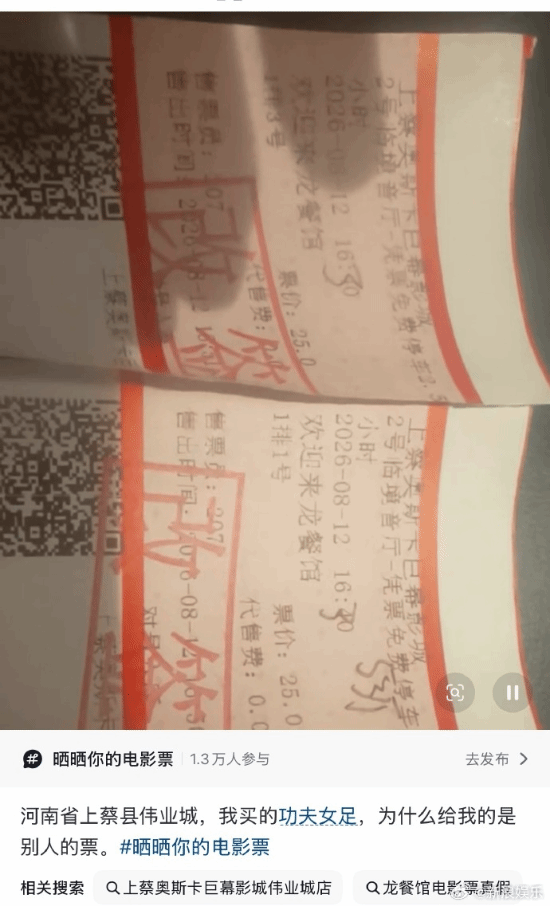 周星驰经纪人内涵《龙餐馆》偷票房 影院回应