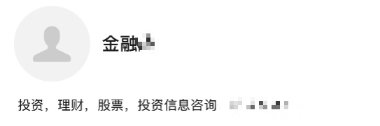 近8.5万账号被处置!微信公布账号命名红线 千万别踩坑