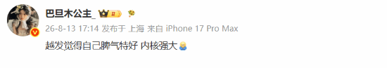 网友劝巴旦木和卢本伟离婚 本人怒回:我们没吵过架