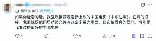 豆瓣8.5《欢迎来龙餐馆》海外获赞！老外看了也说好