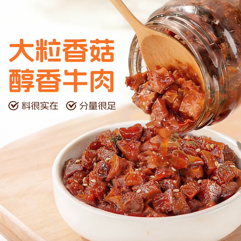 吉香居暴下饭香菇牛肉酱拌饭酱下饭酱拌面酱下饭辣椒酱蘑菇香菇酱