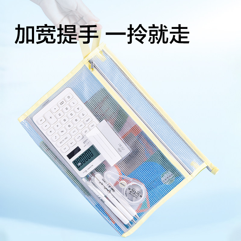 得力文件袋A4双层网纱拉链袋学生科目分类防水拉链袋透明资料收纳袋带提手大容量试卷袋手提袋拎书袋