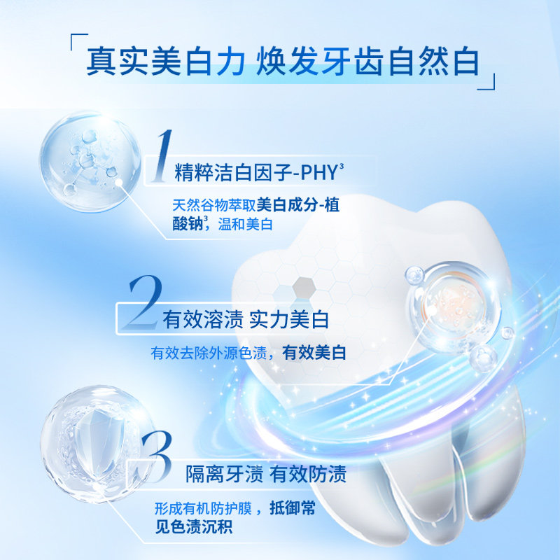 【吴磊推荐】冷酸灵抗敏感牙膏极地白牙膏清新口气洁白牙齿旗舰店