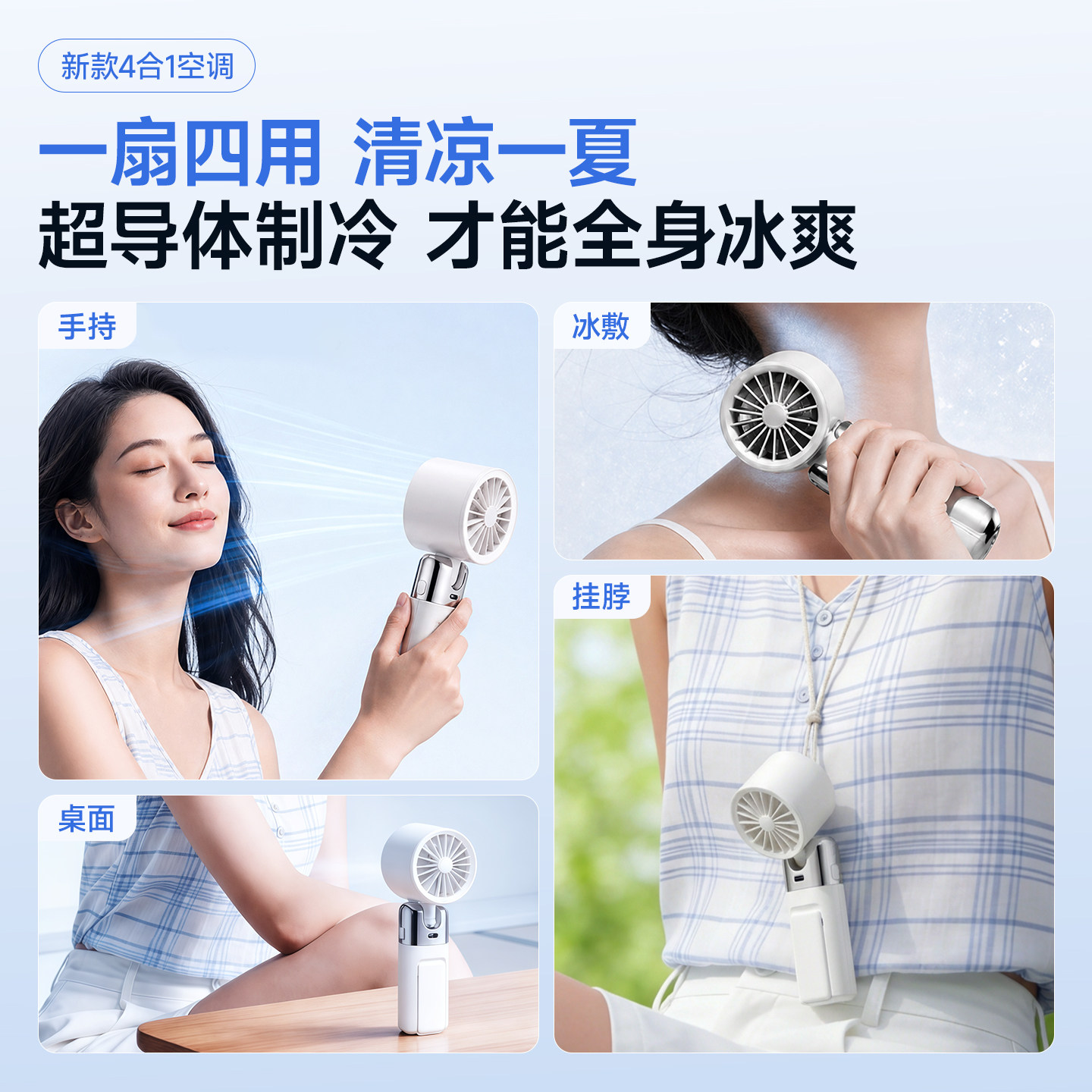 创维手持小风扇usb迷你便携小型风扇大风力户外学生充电桌面台扇