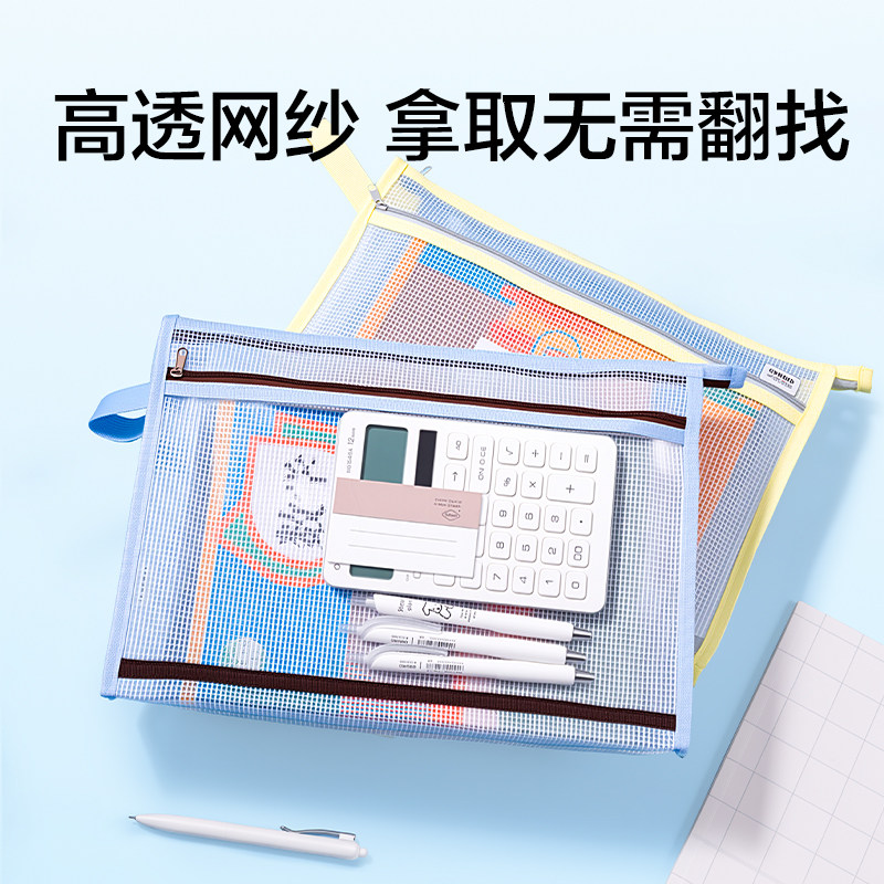 得力文件袋A4双层网纱拉链袋学生科目分类防水拉链袋透明资料收纳袋带提手大容量试卷袋手提袋拎书袋