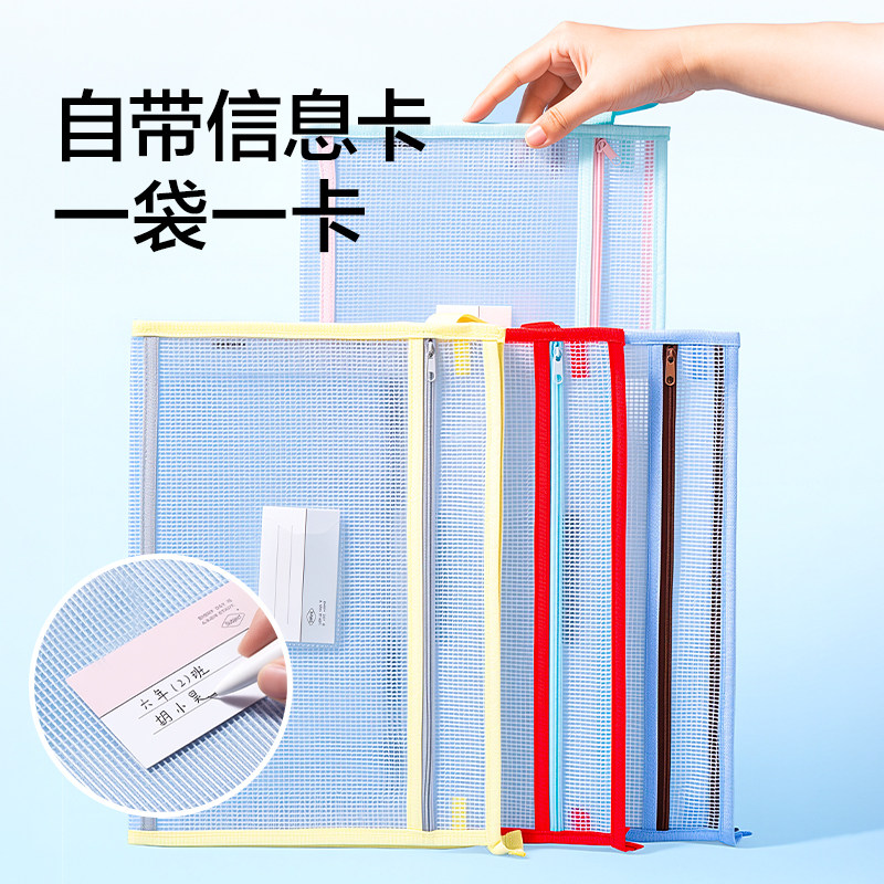 得力文件袋A4双层网纱拉链袋学生科目分类防水拉链袋透明资料收纳袋带提手大容量试卷袋手提袋拎书袋