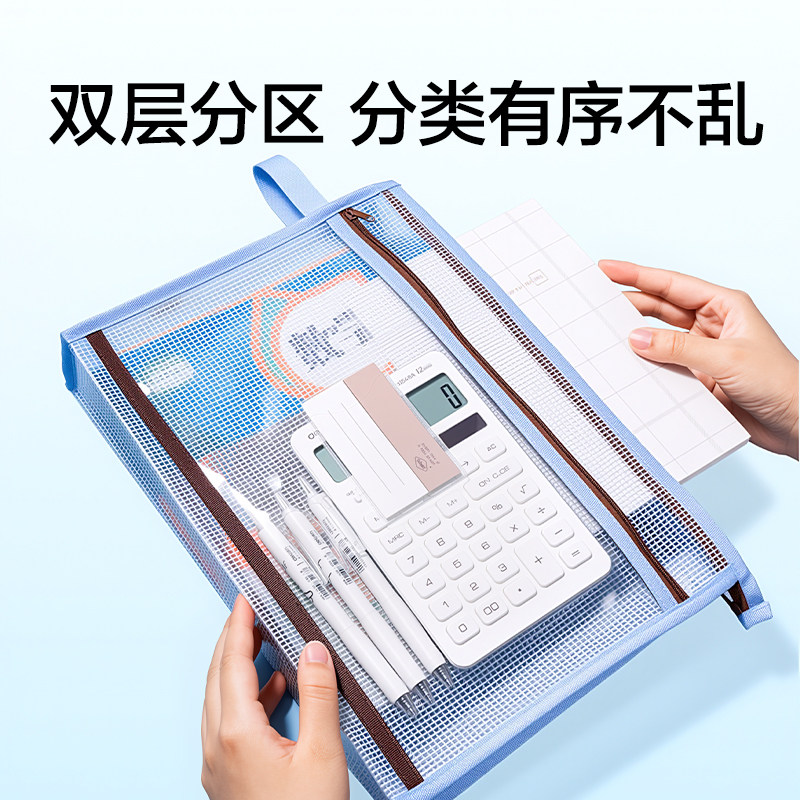 得力文件袋A4双层网纱拉链袋学生科目分类防水拉链袋透明资料收纳袋带提手大容量试卷袋手提袋拎书袋