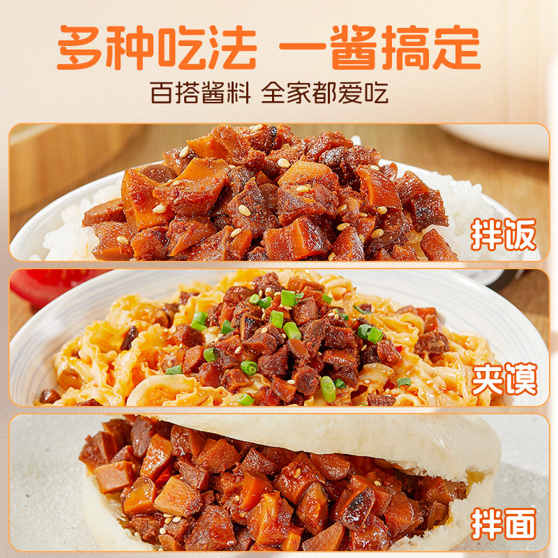 吉香居暴下饭香菇牛肉酱拌饭酱下饭酱拌面酱下饭辣椒酱蘑菇香菇酱