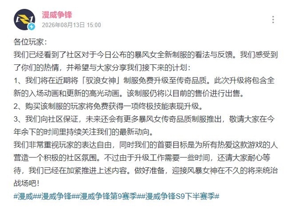 《漫威争锋》皮肤被喷歧视黑人 官方迅速回应:免费提高品质