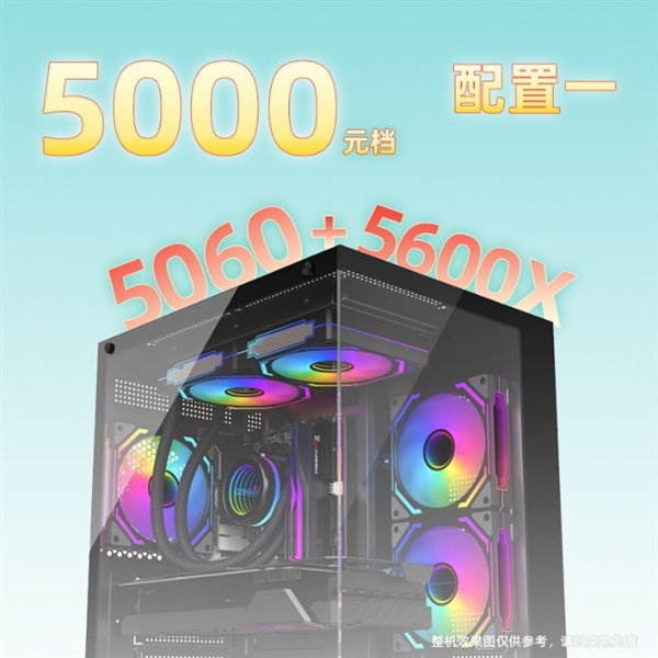 5399元起！影驰RTX 50系整机暑期限时优惠！