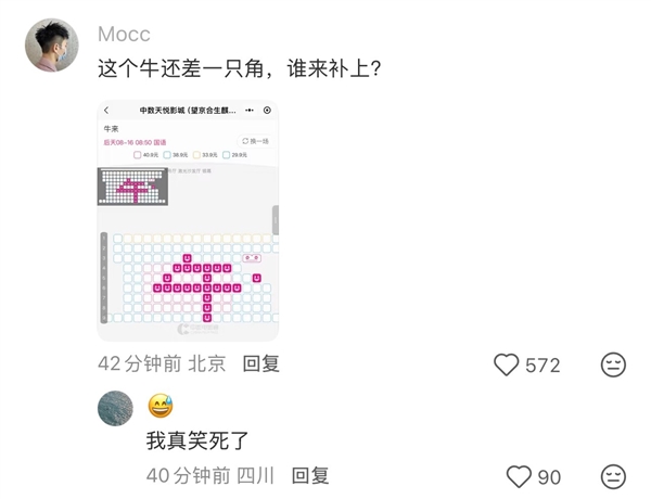 因“荒诞”爆火出圈 国产动画电影《牛来》总票房已怒破10万