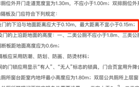为啥公共厕所的门下都要空一截？真不是为了省料！