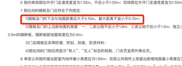 为啥公共厕所的门下都要空一截？真不是为了省料！