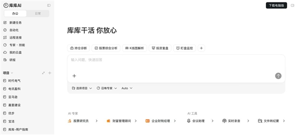 AI办公赛道行业第一！百度文库网盘GenFlow官宣中文名库库AI：并推出独立办公端