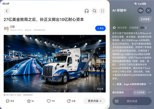 暑假后半程怎么过？小艺把阅读、学习、琐事安排得明明白白