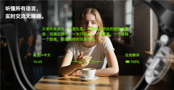带屏AI眼镜销售占比飙至60%:乐奇Rokid连续三季领跑