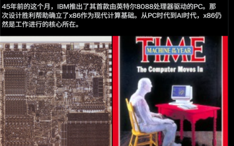 x86 PC问世45周年：12家CPU公司还剩Intel与AMD繁荣