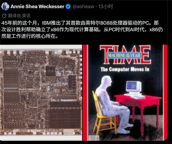 x86 PC问世45周年：12家CPU公司还剩Intel与AMD繁荣