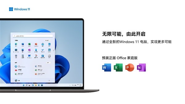 6199元！WIKO Hi MateBook D 16锐龙版开售：16英寸大屏+24GB大内存