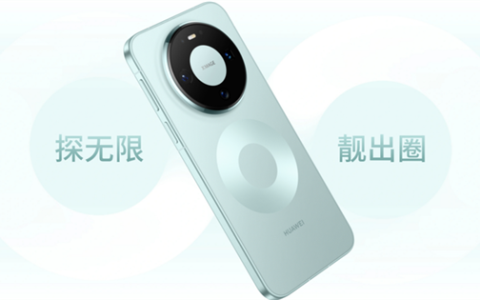 华为Mate 90蓄势待发：麒麟9030+鸿蒙7 华为最强标准版