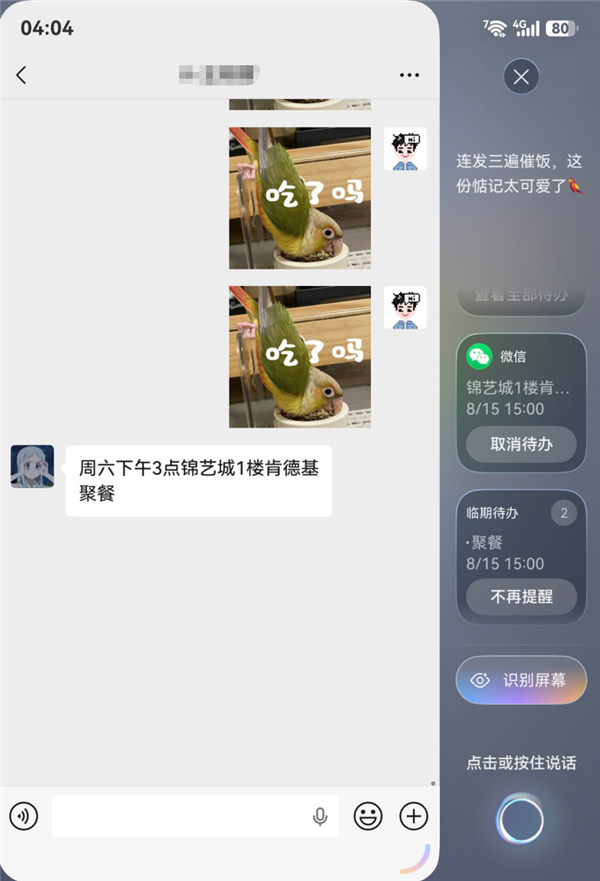 暑假后半程怎么过？小艺把阅读、学习、琐事安排得明明白白