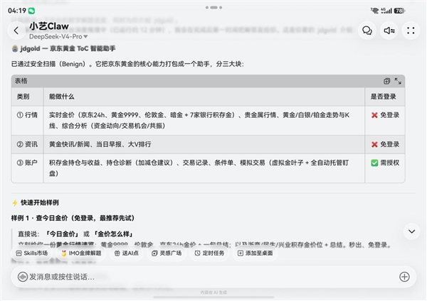 暑假后半程怎么过？小艺把阅读、学习、琐事安排得明明白白