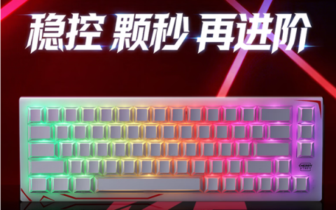 499元！樱桃K5 Ultra磁轴键盘新增梦魇配色：支持8K回报率