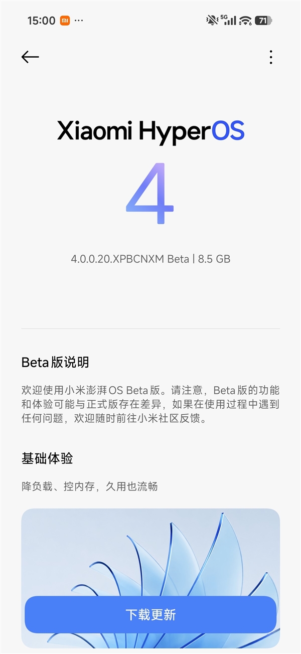 澎湃OS 4 Beta版首批开始推送：覆盖小米17/REDMI K90全系、小米平板8系列