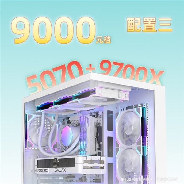 5399元起！影驰RTX 50系整机暑期限时优惠！