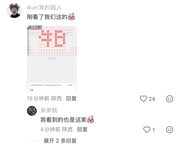 因“荒诞”爆火出圈 国产动画电影《牛来》总票房已怒破10万