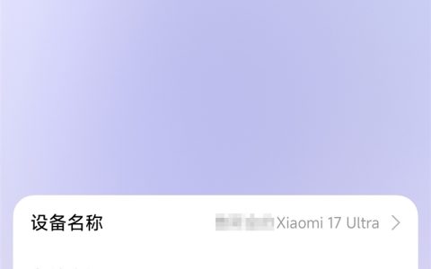 超级小爱2.0能力更强大 小米澎湃OS 4体验：柔光玻璃材质更鲜活 核心级优化更流畅