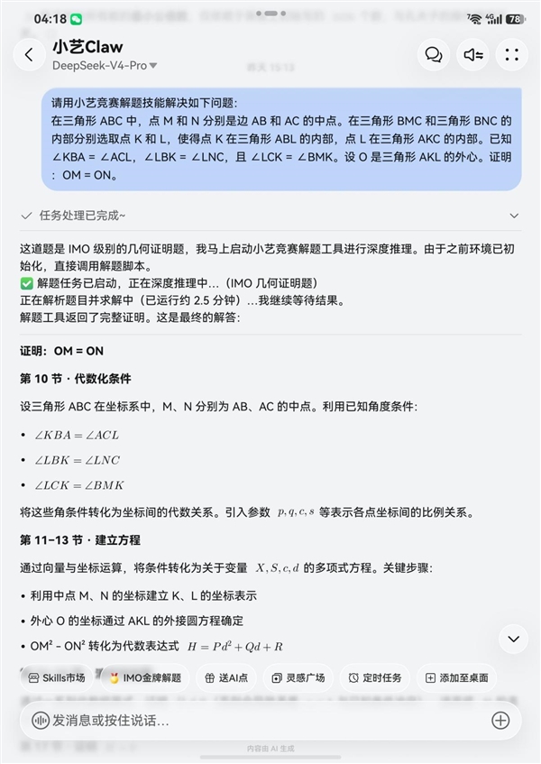 暑假后半程怎么过？小艺把阅读、学习、琐事安排得明明白白