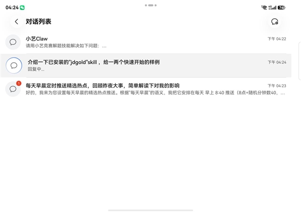 暑假后半程怎么过？小艺把阅读、学习、琐事安排得明明白白