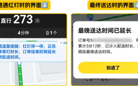 外卖小哥首批“红灯停表”体验出炉：非常有用 焦虑大大减少