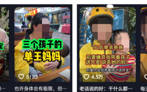 美团辟谣带娃跑单悲情短视频：无有效跑单记录！摆拍博流量
