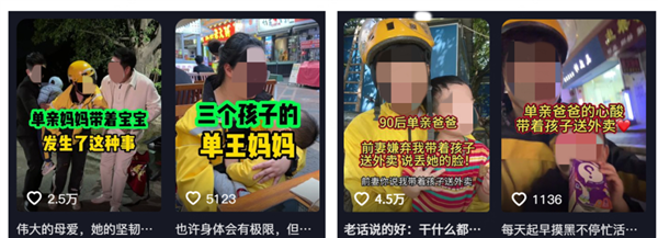 美团辟谣带娃跑单悲情短视频:无有效跑单记录!摆拍博流量