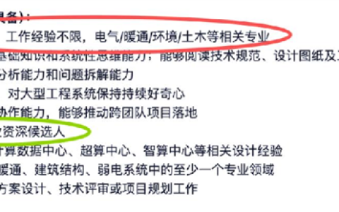 看完DeepSeek的招聘公告 土木老哥又行了？