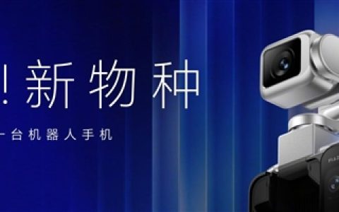 外媒集体关注荣耀Robot Phone 点赞中国科技创新