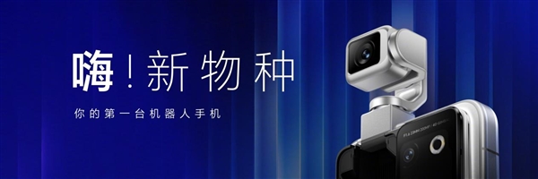 外媒集体关注荣耀Robot Phone 点赞中国科技创新