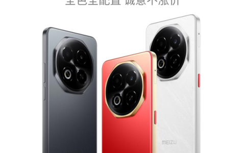 全行业集体涨价！魅族宣布在售机型维持京东原价:还有购机补贴