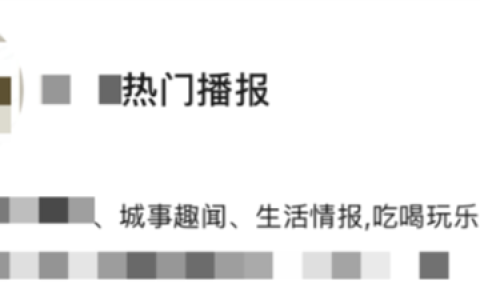 近8.5万账号被处置！微信公布账号命名红线 千万别踩坑