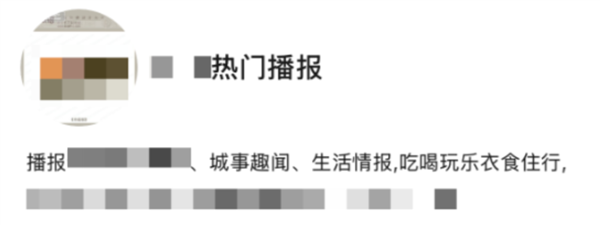 近8.5万账号被处置!微信公布账号命名红线 千万别踩坑