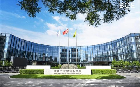 BOE（京东方）举办前沿显示技术媒体品鉴会 以全链路创新引领显示产业价值升维