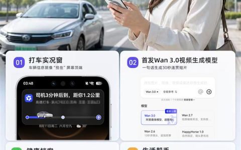 鸿蒙版千问重磅更新：实况窗、Wan3.0、健康档案、生活帮手一次配齐